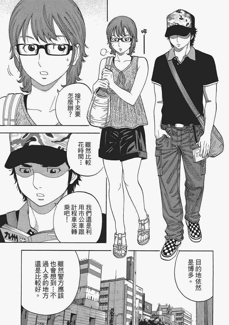 《Montage 三亿元事件奇谭》漫画 三亿元事件 002卷