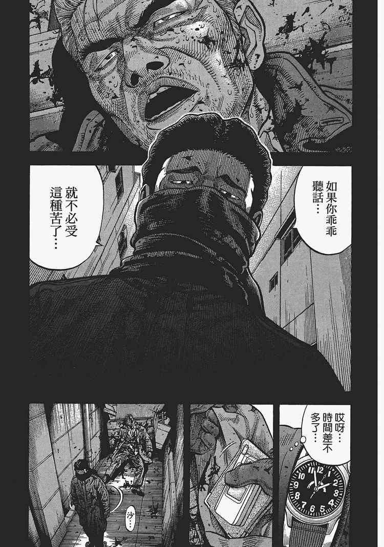 《Montage 三亿元事件奇谭》漫画 三亿元事件 002卷