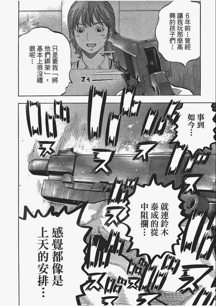 《Montage 三亿元事件奇谭》漫画 三亿元事件 002卷