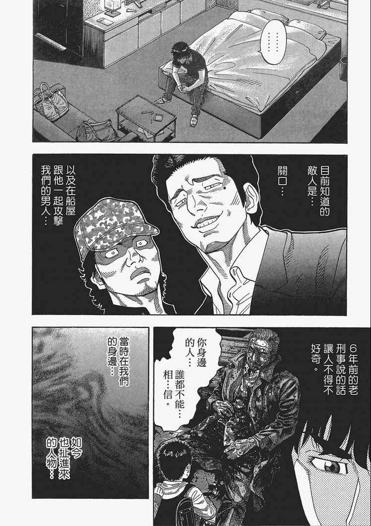 《Montage 三亿元事件奇谭》漫画 三亿元事件 002卷