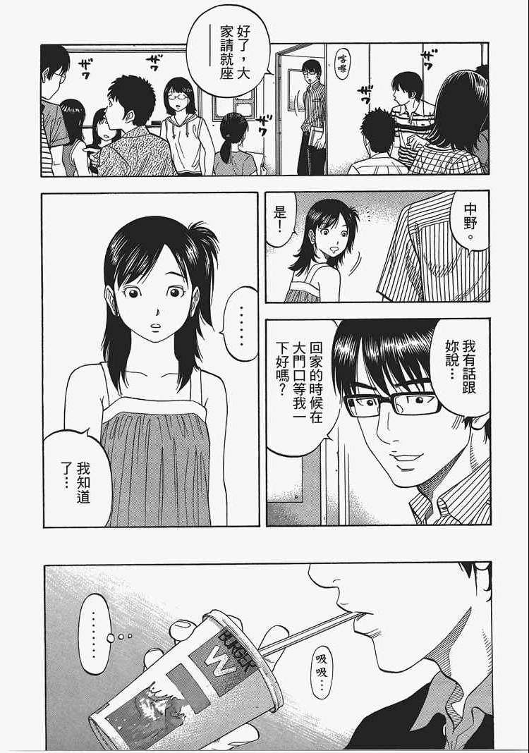 《Montage 三亿元事件奇谭》漫画 三亿元事件 002卷