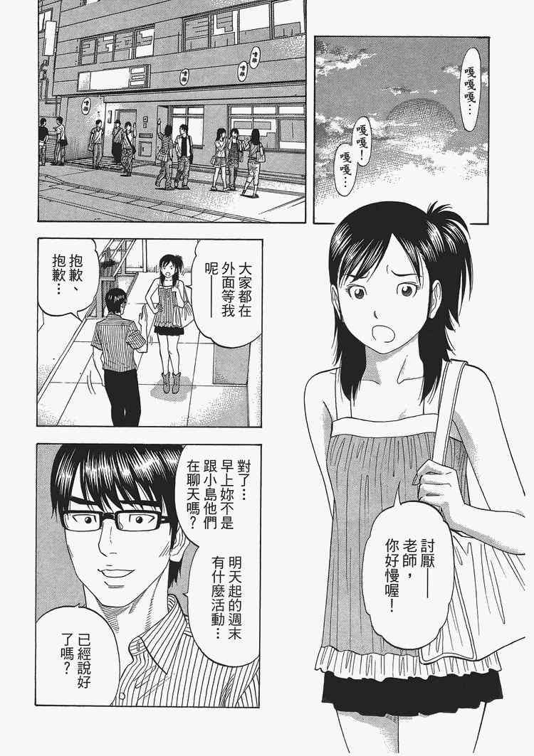 《Montage 三亿元事件奇谭》漫画 三亿元事件 002卷