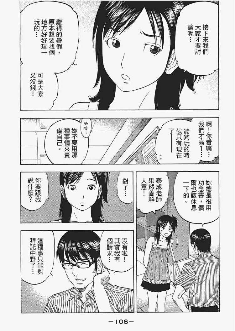 《Montage 三亿元事件奇谭》漫画 三亿元事件 002卷