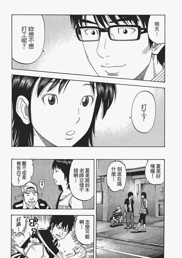 《Montage 三亿元事件奇谭》漫画 三亿元事件 002卷