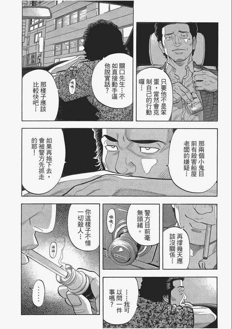 《Montage 三亿元事件奇谭》漫画 三亿元事件 002卷