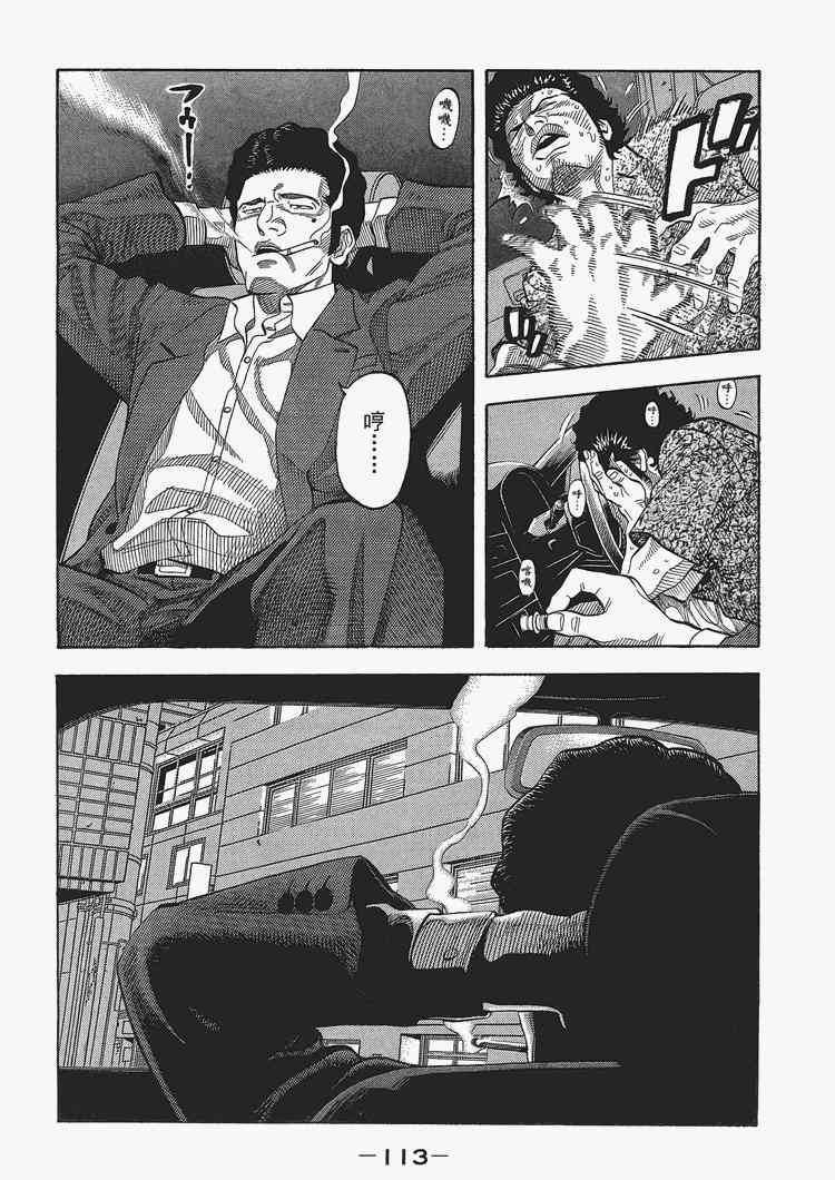 《Montage 三亿元事件奇谭》漫画 三亿元事件 002卷