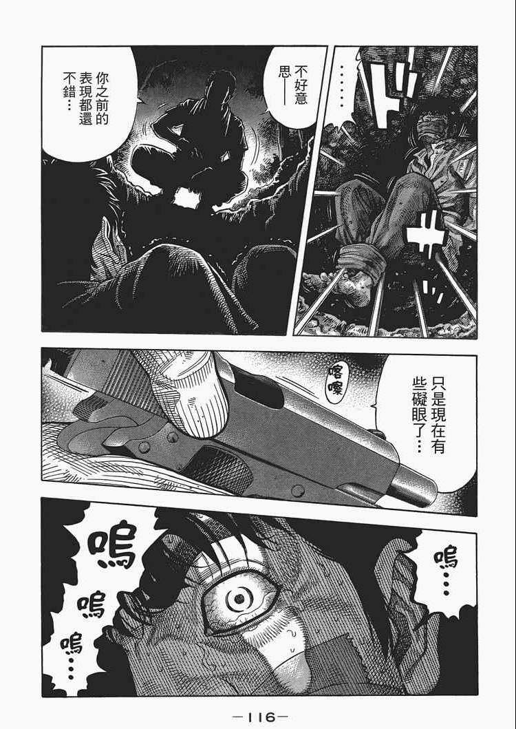 《Montage 三亿元事件奇谭》漫画 三亿元事件 002卷