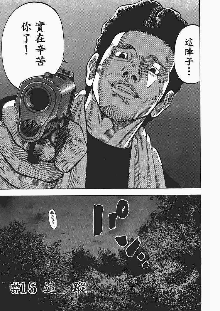 《Montage 三亿元事件奇谭》漫画 三亿元事件 002卷