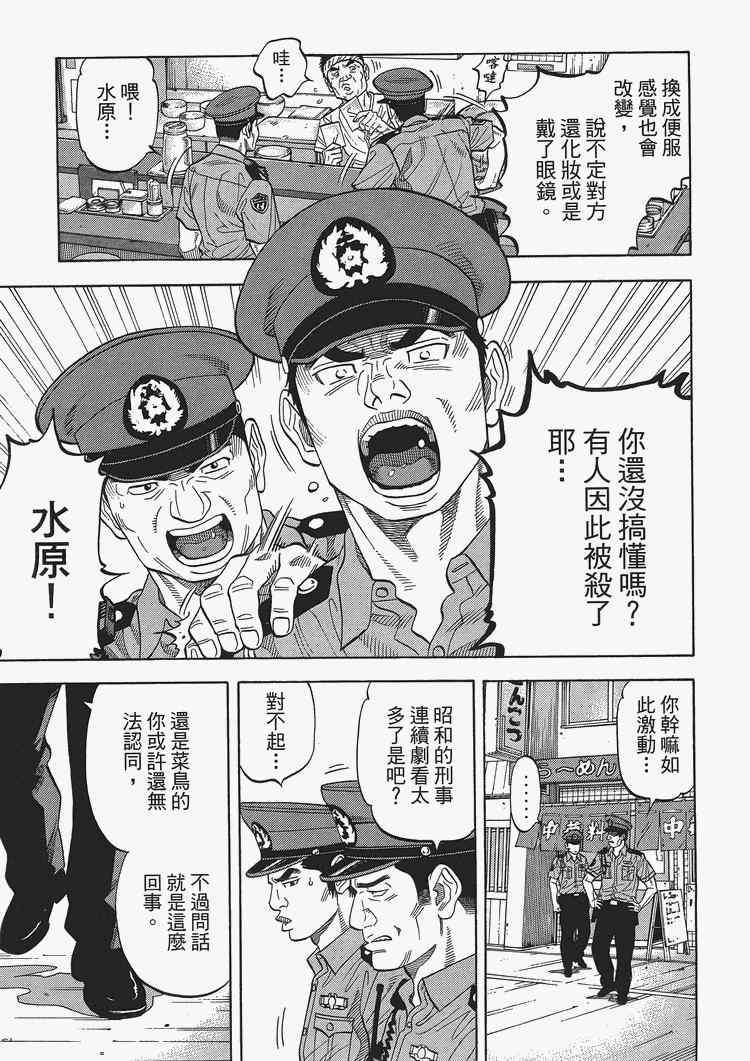 《Montage 三亿元事件奇谭》漫画 三亿元事件 002卷