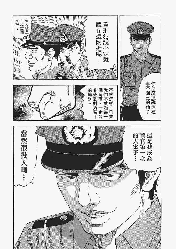 《Montage 三亿元事件奇谭》漫画 三亿元事件 002卷