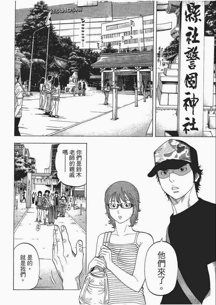 《Montage 三亿元事件奇谭》漫画 三亿元事件 002卷