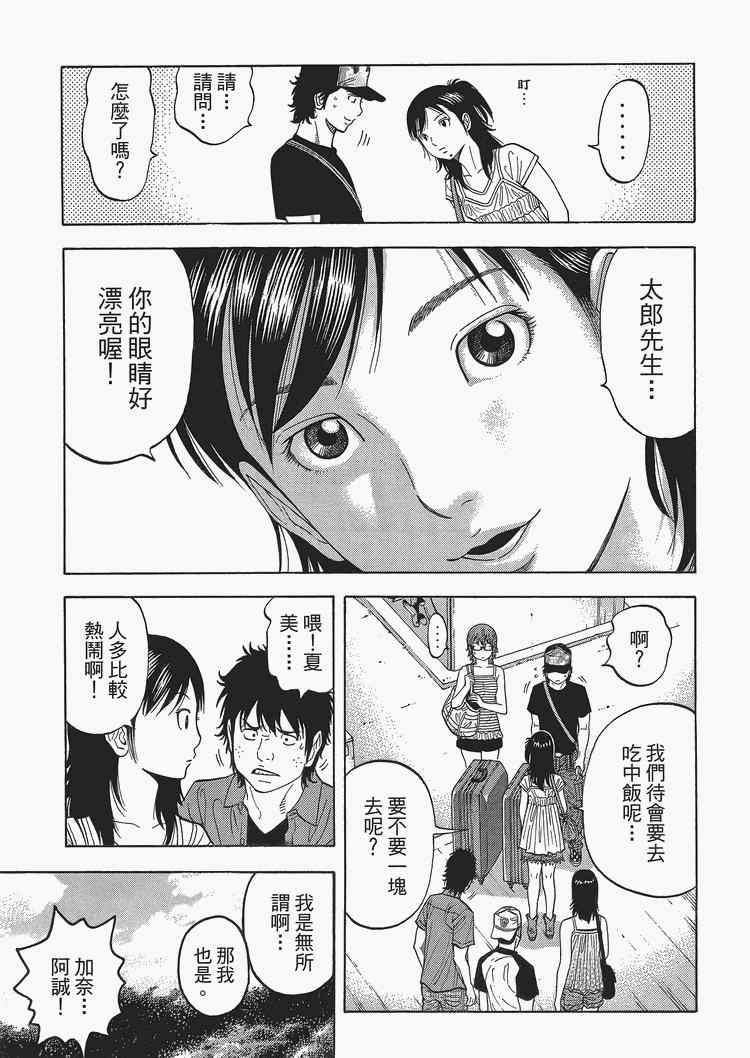 《Montage 三亿元事件奇谭》漫画 三亿元事件 002卷