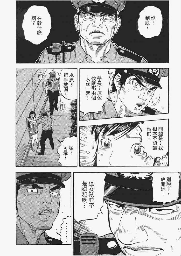 《Montage 三亿元事件奇谭》漫画 三亿元事件 002卷