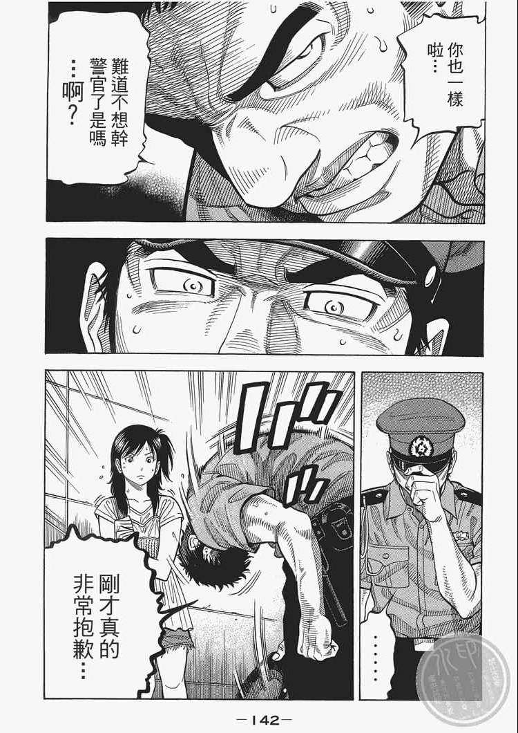 《Montage 三亿元事件奇谭》漫画 三亿元事件 002卷