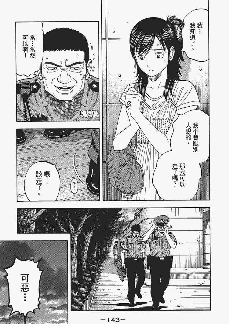 《Montage 三亿元事件奇谭》漫画 三亿元事件 002卷