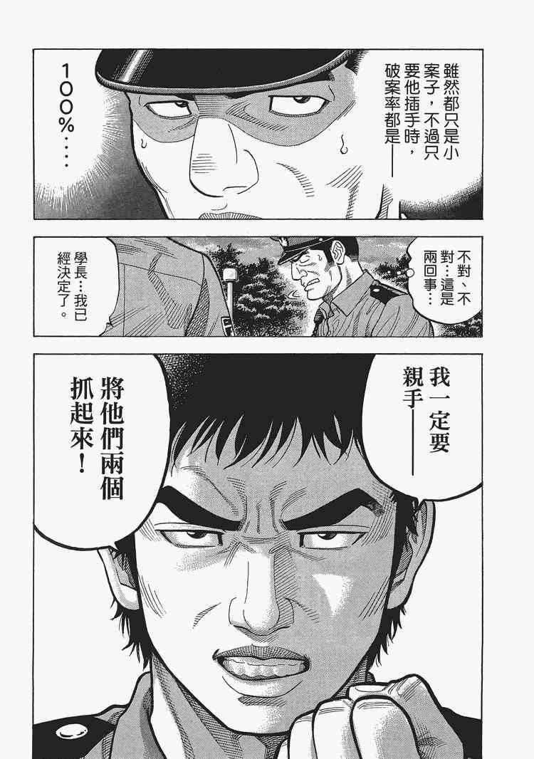 《Montage 三亿元事件奇谭》漫画 三亿元事件 002卷