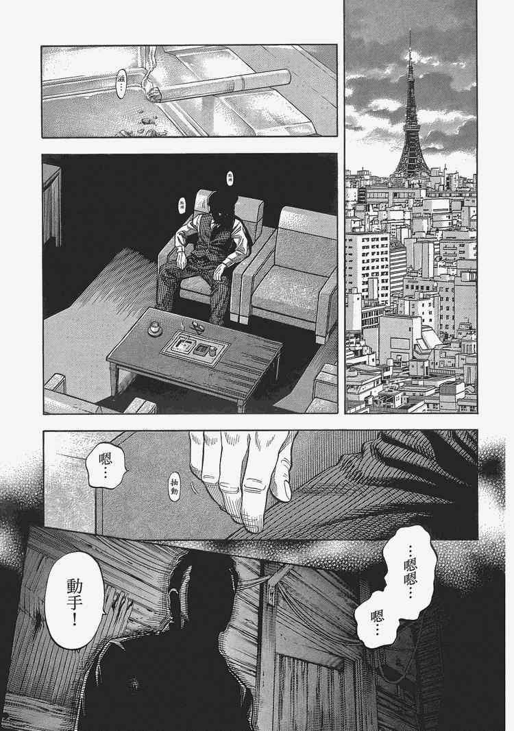 《Montage 三亿元事件奇谭》漫画 三亿元事件 002卷