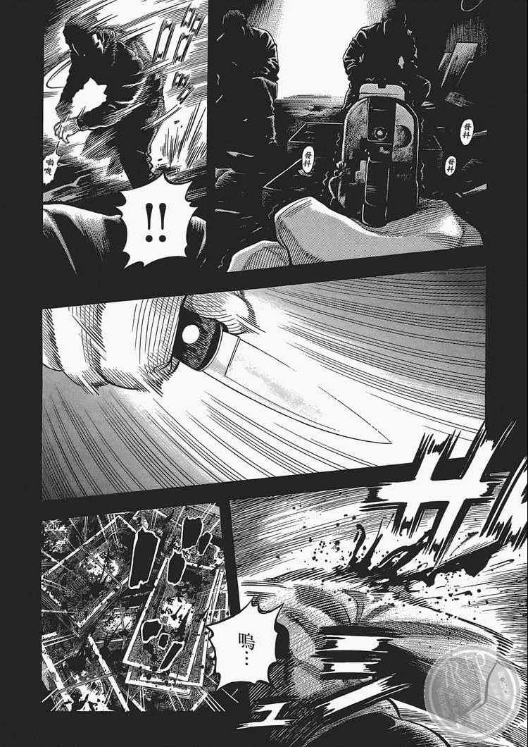 《Montage 三亿元事件奇谭》漫画 三亿元事件 002卷