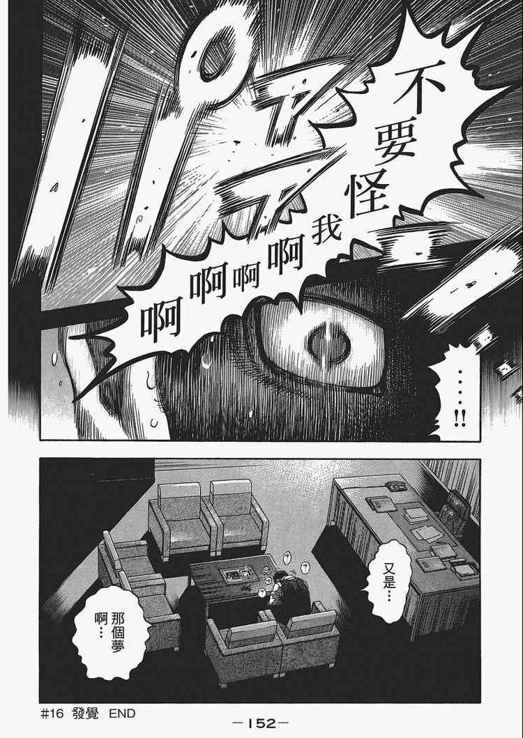 《Montage 三亿元事件奇谭》漫画 三亿元事件 002卷