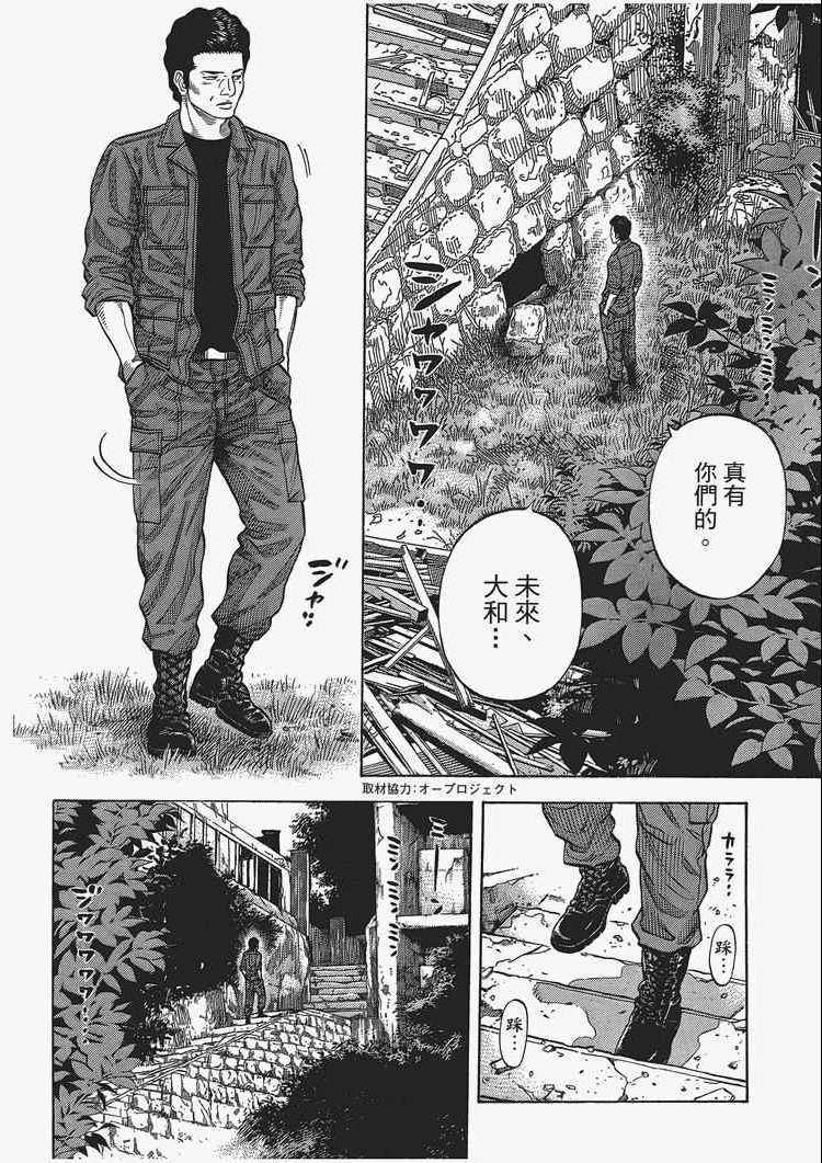 《Montage 三亿元事件奇谭》漫画 三亿元事件 002卷