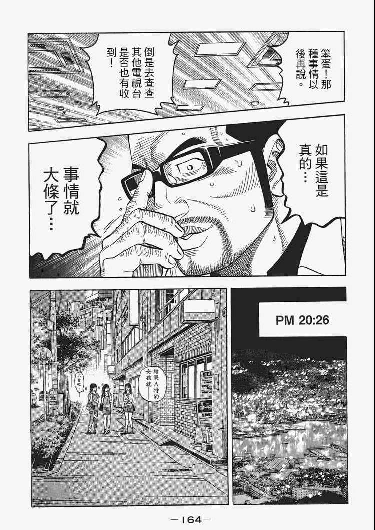 《Montage 三亿元事件奇谭》漫画 三亿元事件 002卷