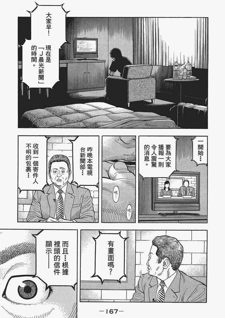 《Montage 三亿元事件奇谭》漫画 三亿元事件 002卷