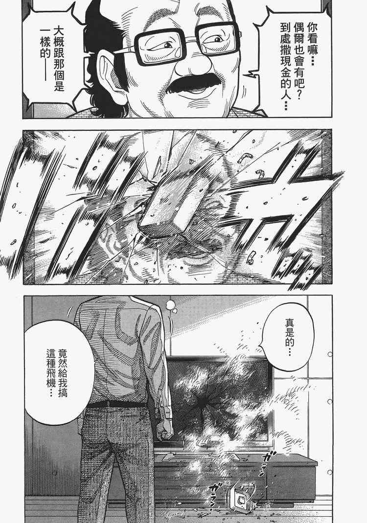 《Montage 三亿元事件奇谭》漫画 三亿元事件 002卷