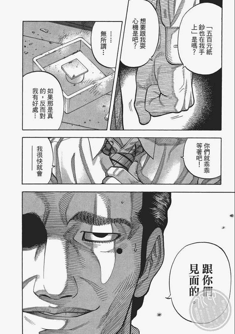 《Montage 三亿元事件奇谭》漫画 三亿元事件 002卷