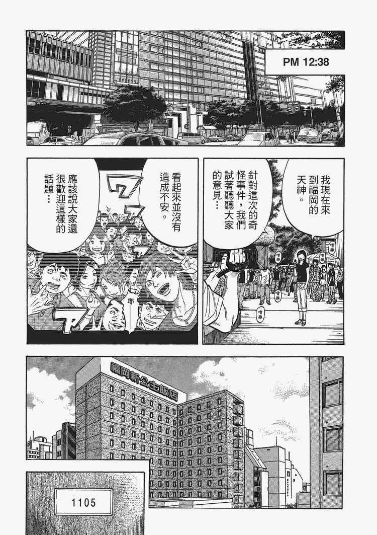 《Montage 三亿元事件奇谭》漫画 三亿元事件 002卷