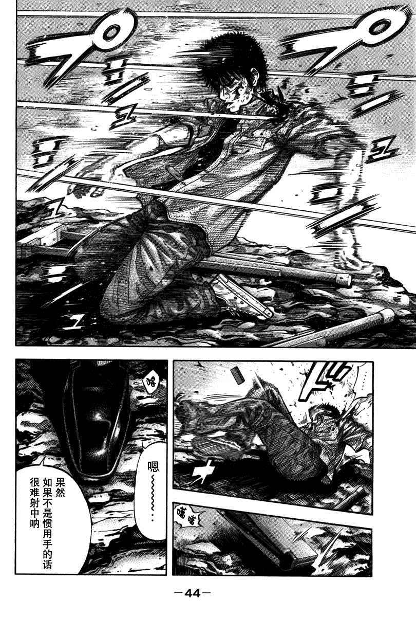 《Montage 三亿元事件奇谭》漫画 三亿元事件 121话