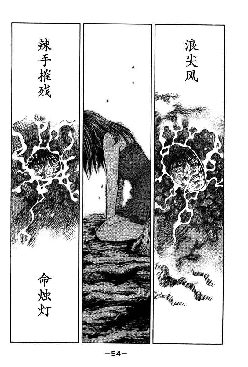 《Montage 三亿元事件奇谭》漫画 三亿元事件 121话