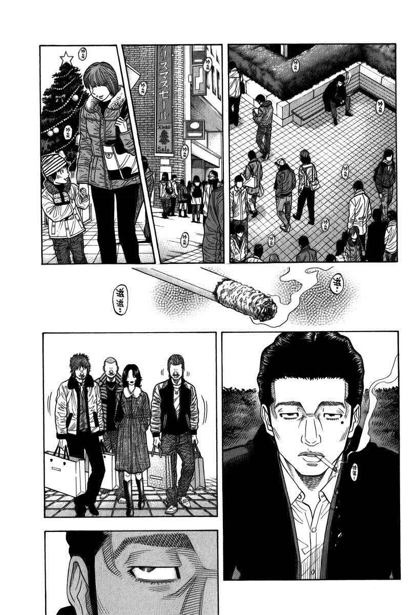 《Montage 三亿元事件奇谭》漫画 三亿元事件 126话