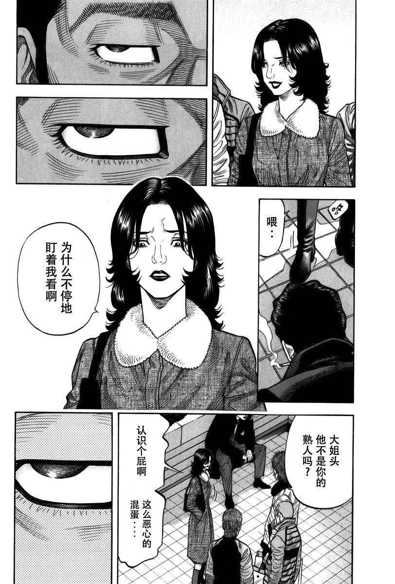 《Montage 三亿元事件奇谭》漫画 三亿元事件 126话