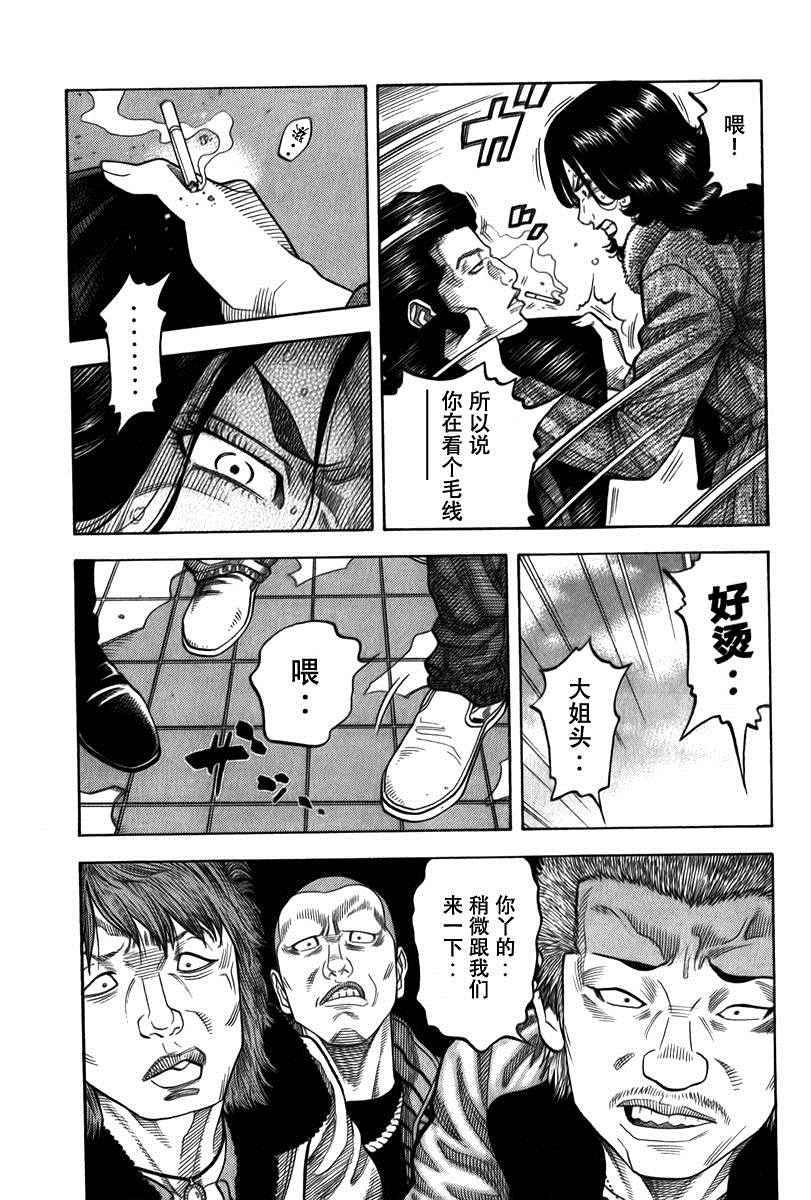 《Montage 三亿元事件奇谭》漫画 三亿元事件 126话