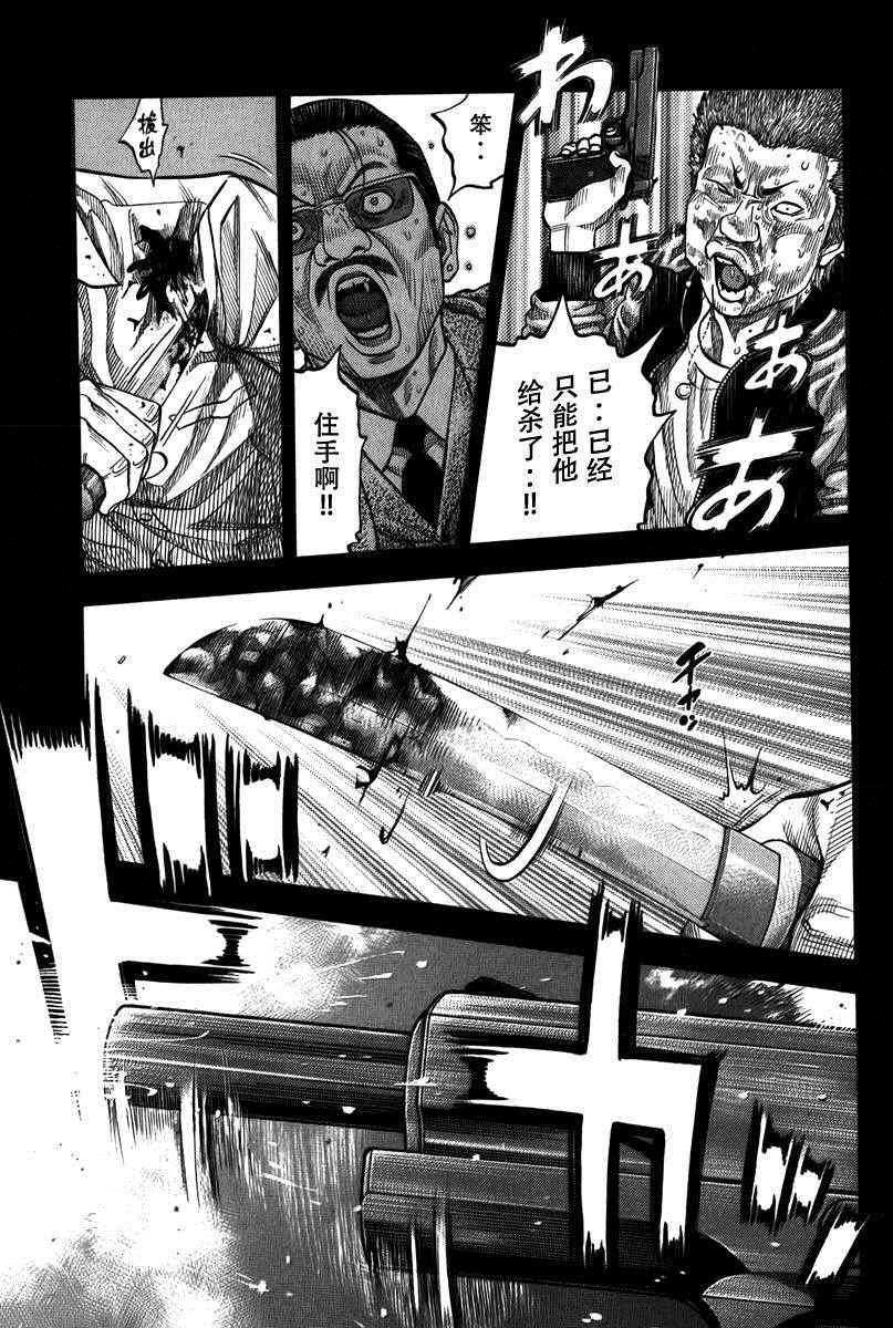 《Montage 三亿元事件奇谭》漫画 三亿元事件 126话