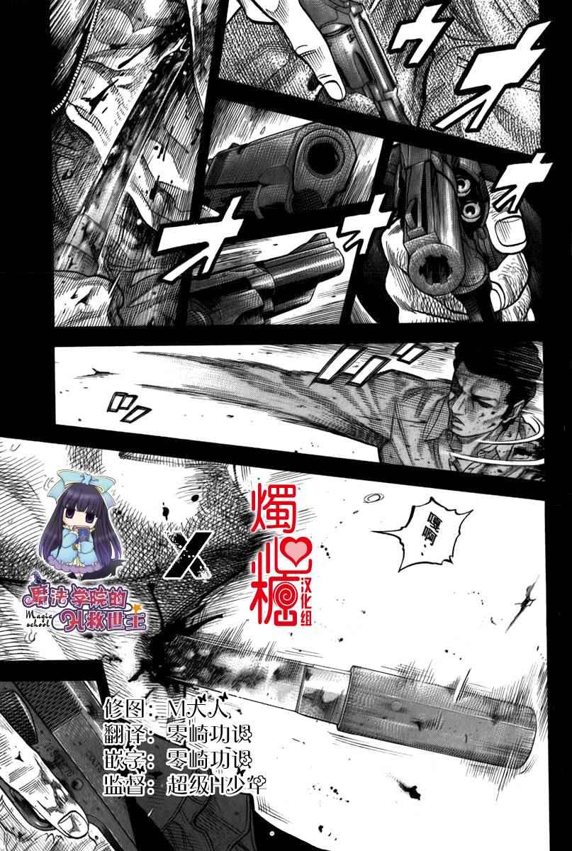 《Montage 三亿元事件奇谭》漫画 三亿元事件 126话