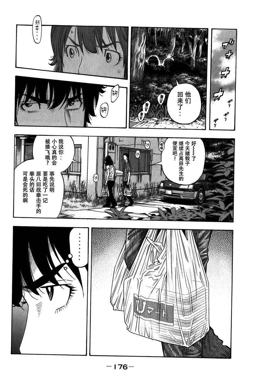 《Montage 三亿元事件奇谭》漫画 三亿元事件 128话