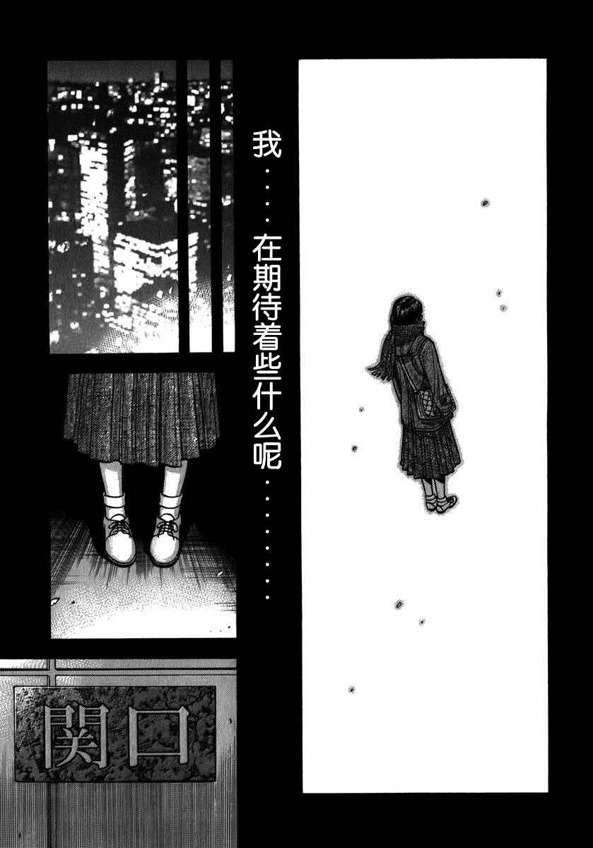 《Montage 三亿元事件奇谭》漫画 三亿元事件 139话