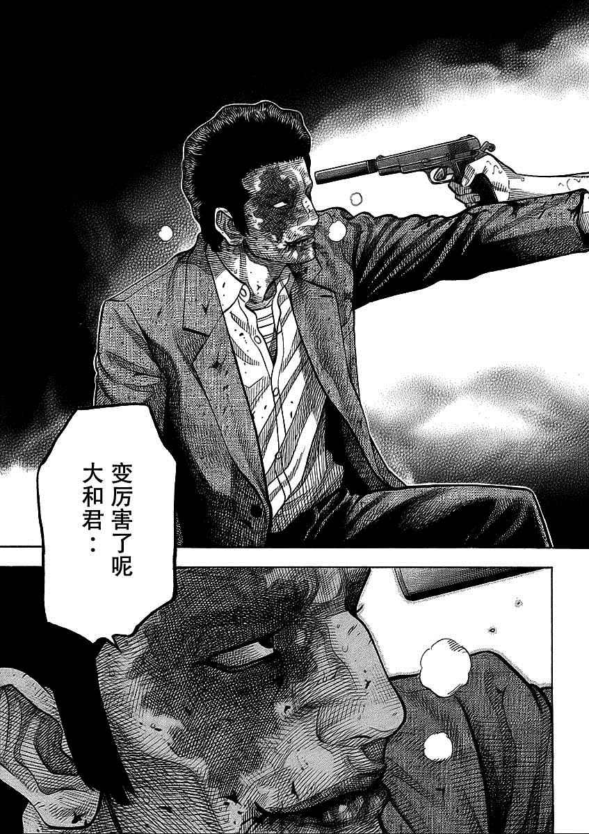 《Montage 三亿元事件奇谭》漫画 三亿元事件 143话