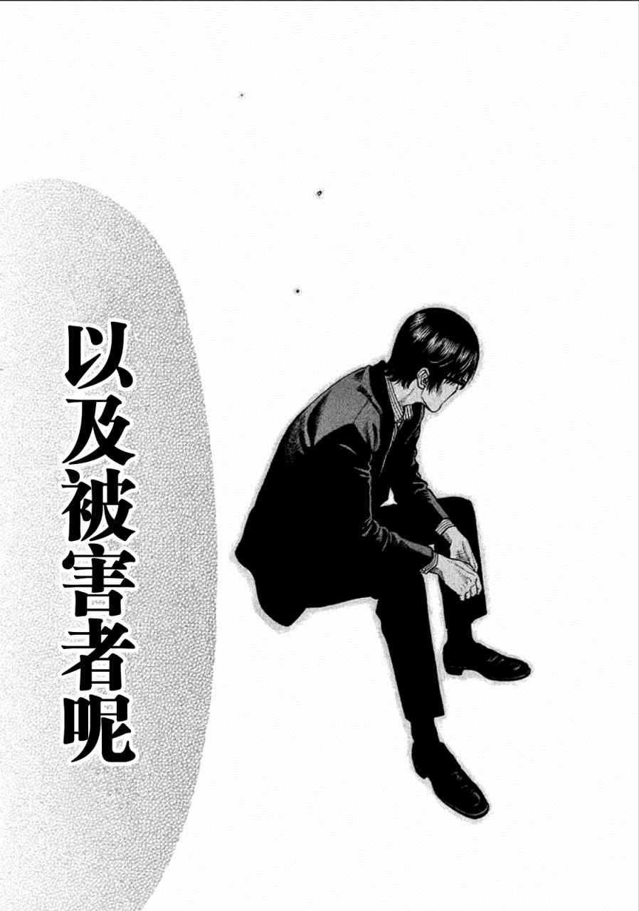 《Montage 三亿元事件奇谭》漫画 三亿元事件 151话