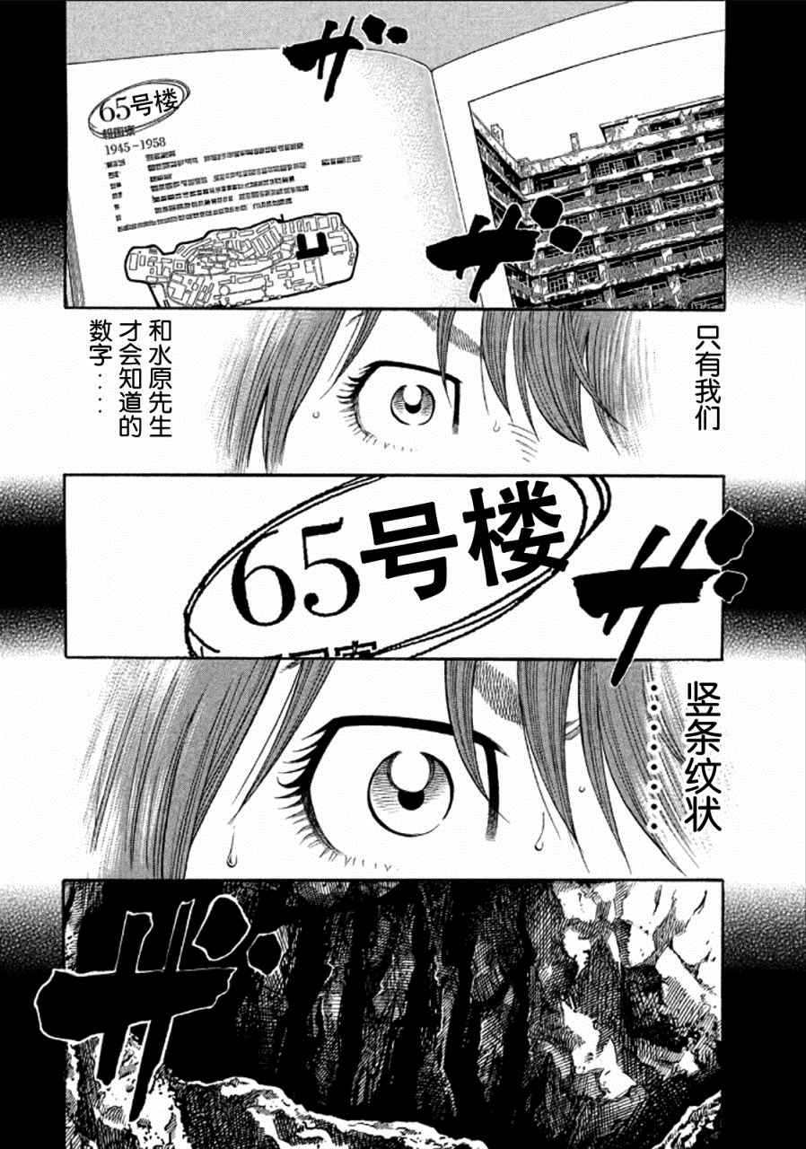 《Montage 三亿元事件奇谭》漫画 三亿元事件 158话