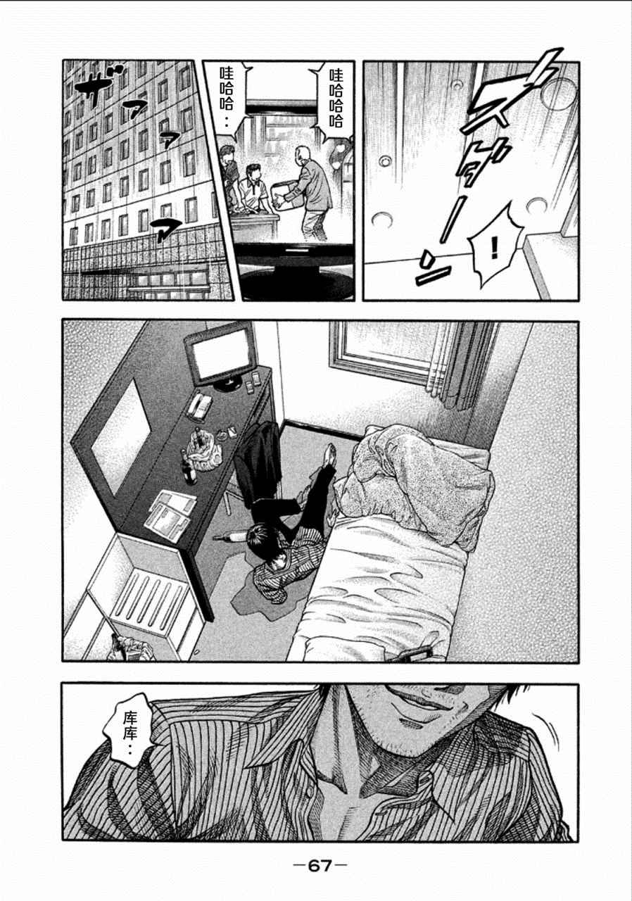 《Montage 三亿元事件奇谭》漫画 三亿元事件 163话