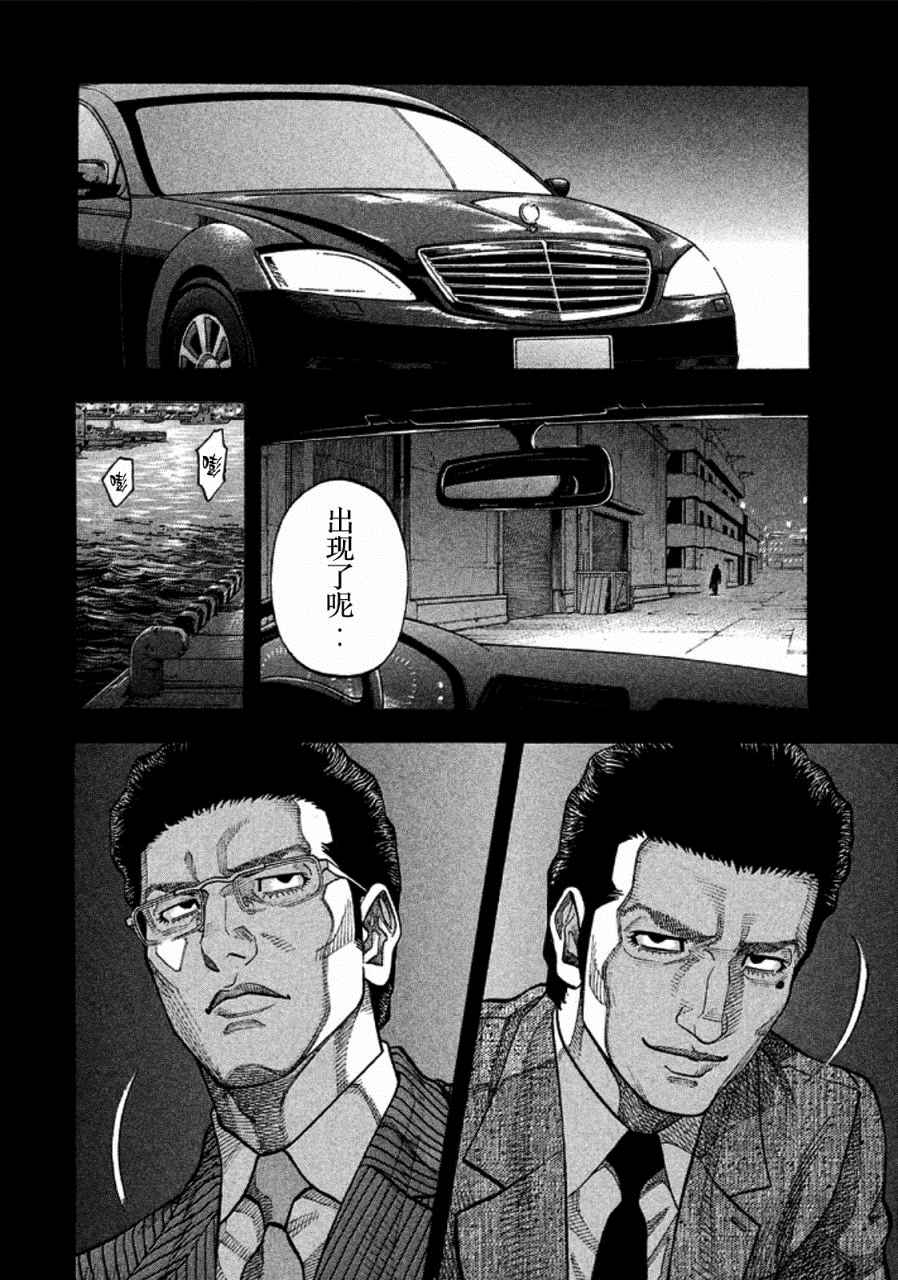 《Montage 三亿元事件奇谭》漫画 三亿元事件 164话