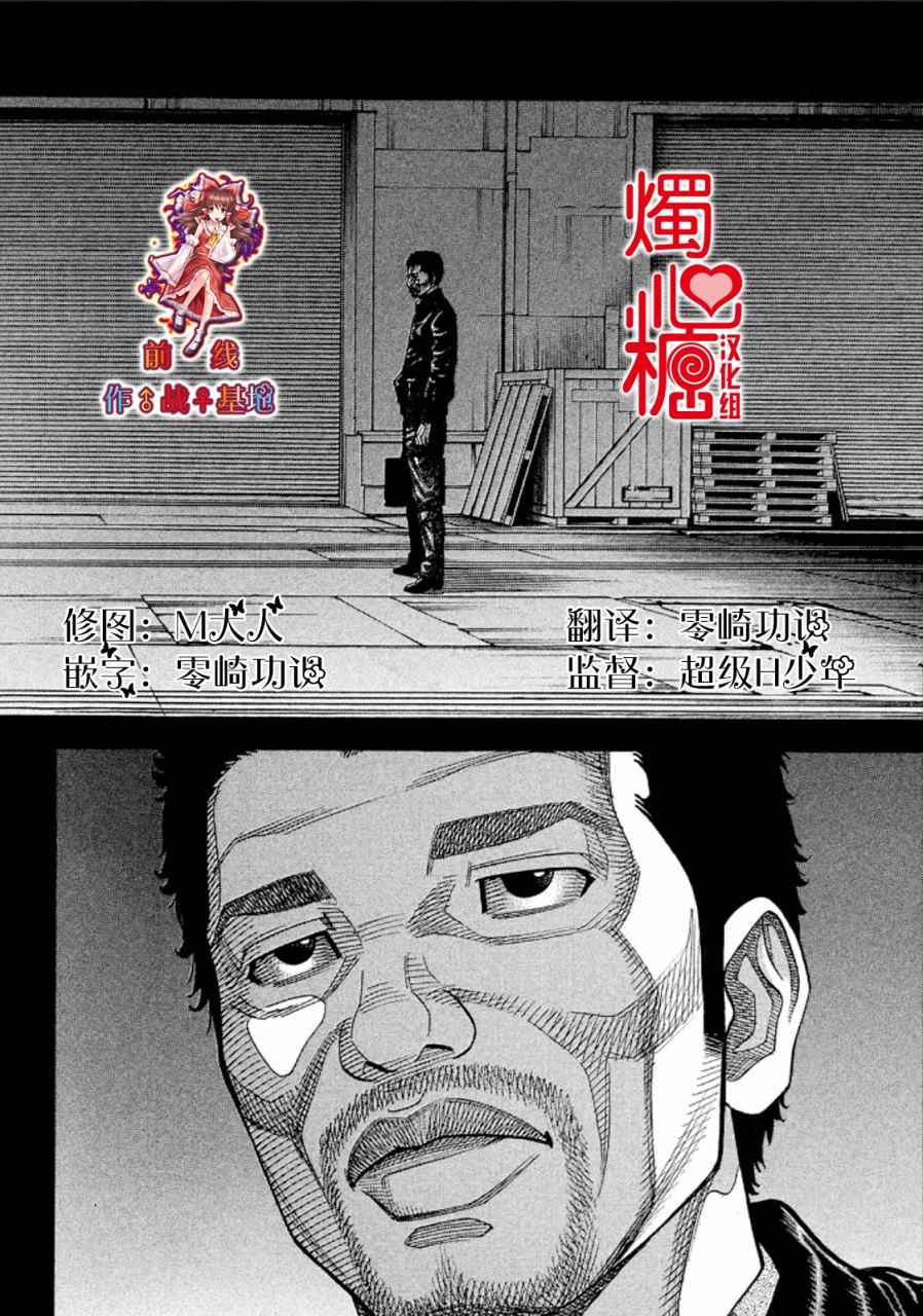 《Montage 三亿元事件奇谭》漫画 三亿元事件 164话