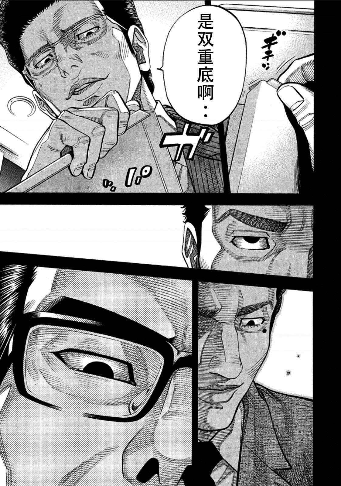 《Montage 三亿元事件奇谭》漫画 三亿元事件 165话