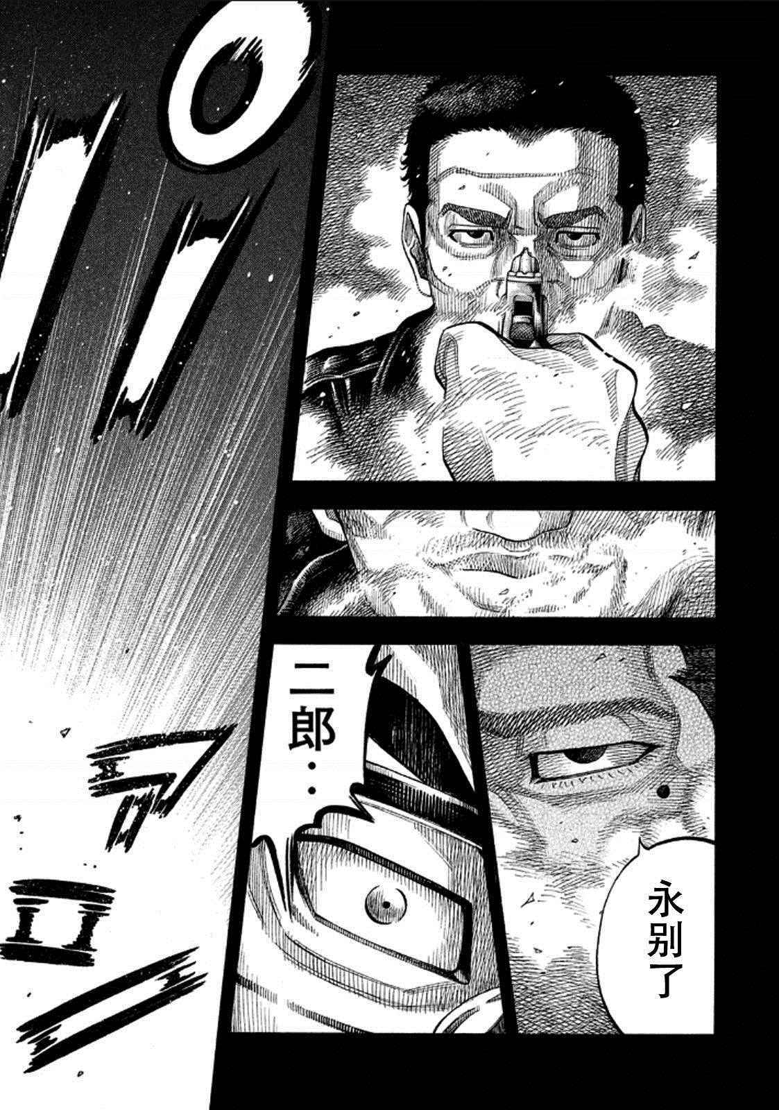 《Montage 三亿元事件奇谭》漫画 三亿元事件 165话