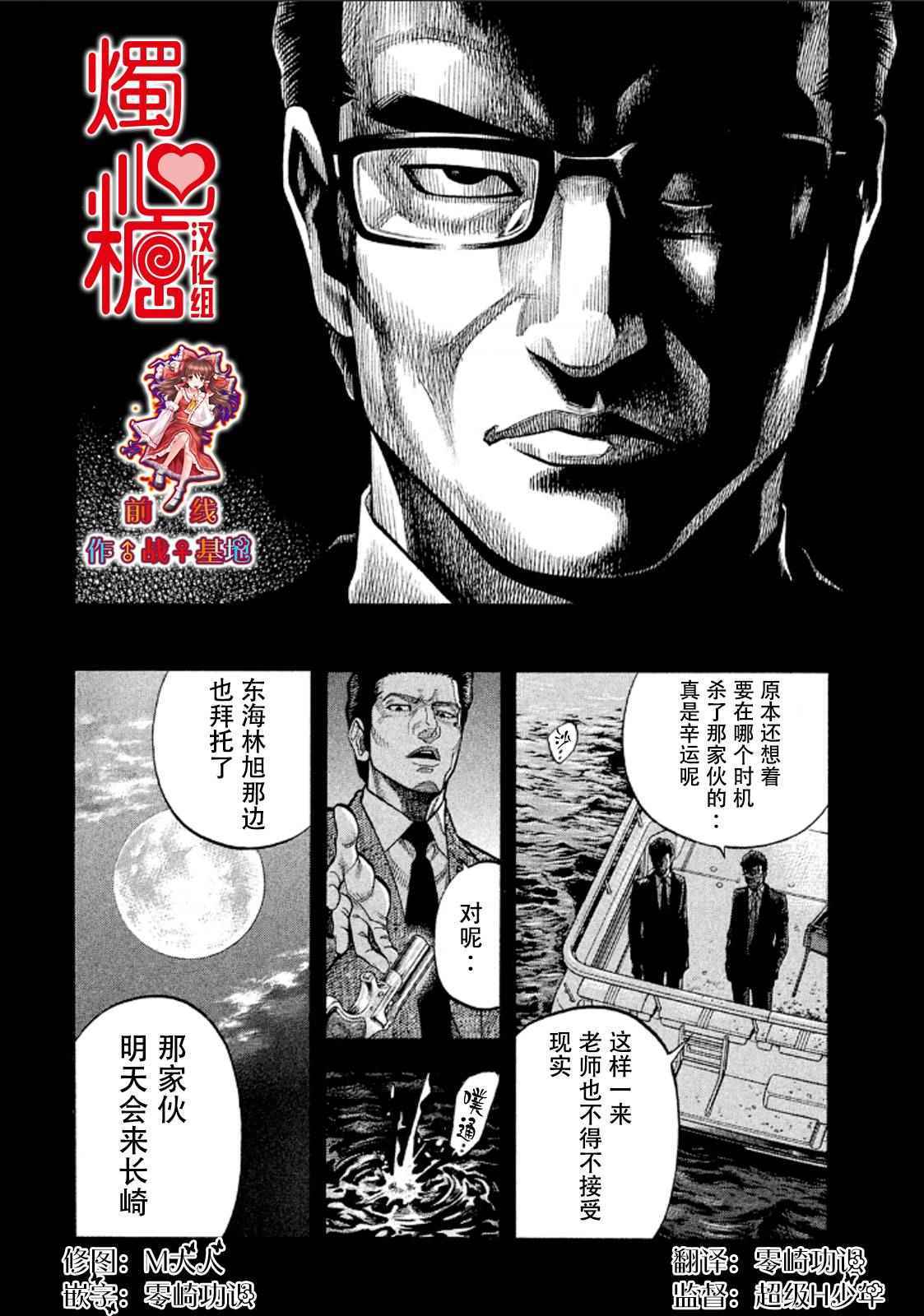 《Montage 三亿元事件奇谭》漫画 三亿元事件 165话