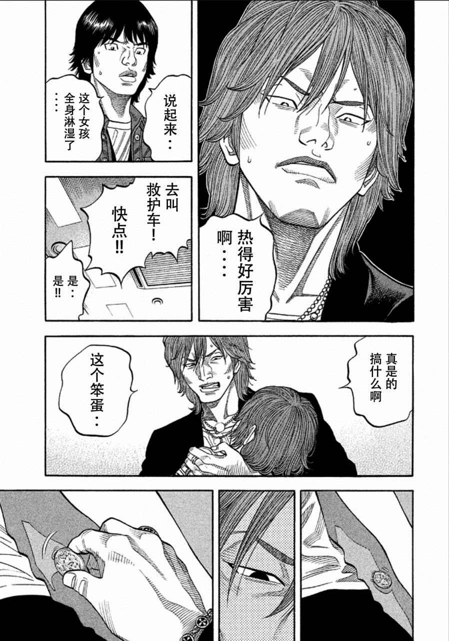 《Montage 三亿元事件奇谭》漫画 三亿元事件 168话