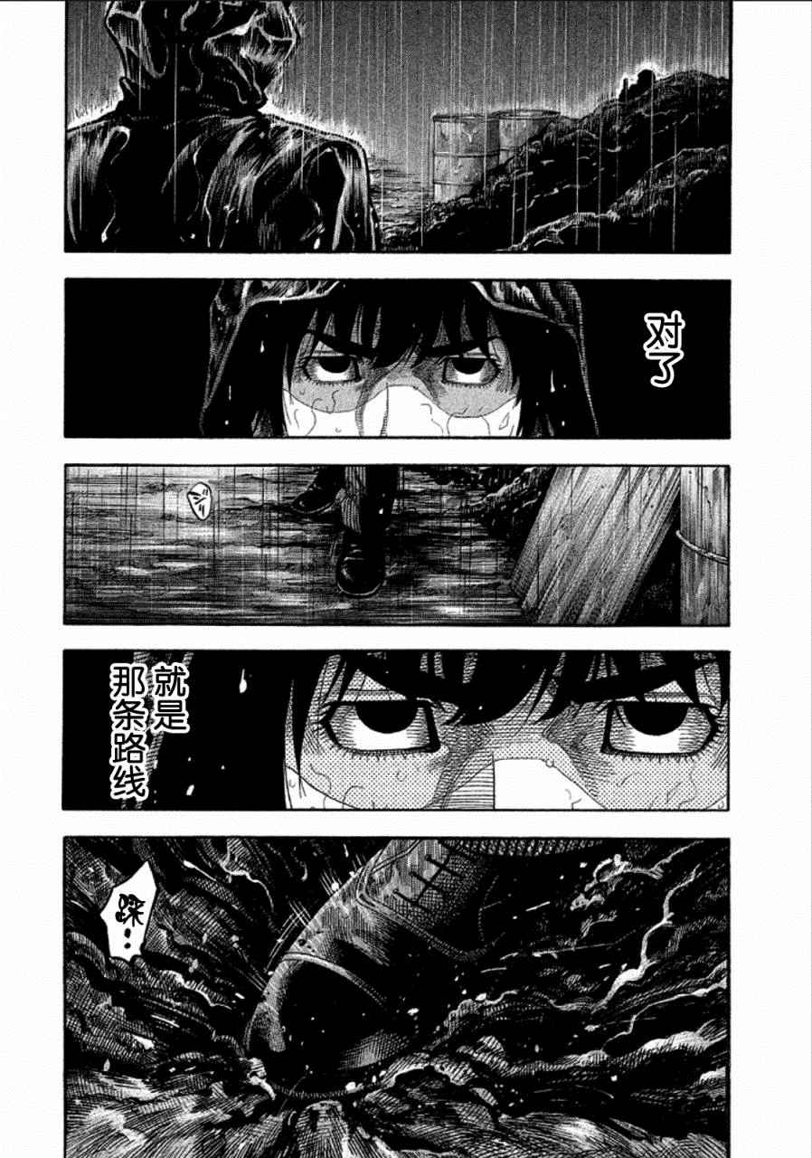 《Montage 三亿元事件奇谭》漫画 三亿元事件 168话