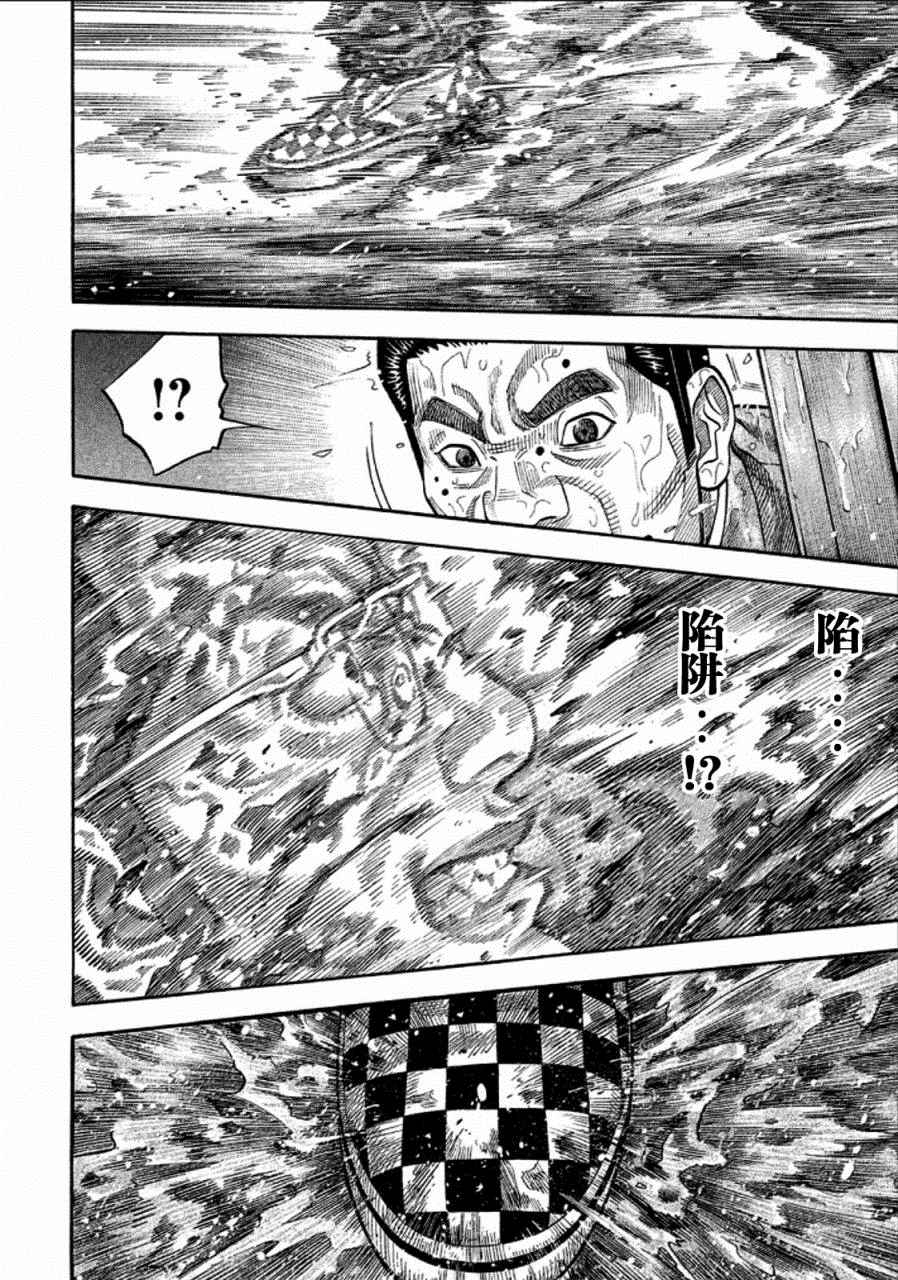 《Montage 三亿元事件奇谭》漫画 三亿元事件 168话